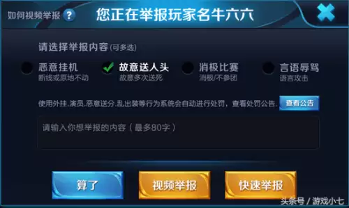 王者荣耀能匿名送皮肤吗　王者荣耀送皮肤的条件-第7张