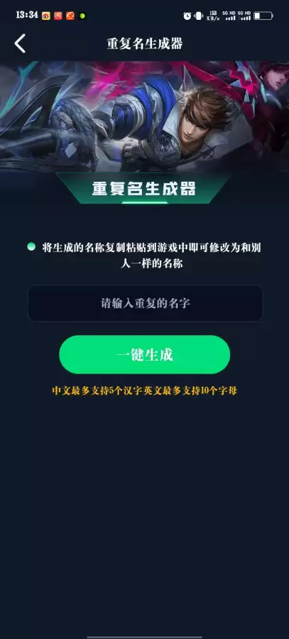 dnfid怎么复制　dnf角色设定-第5张