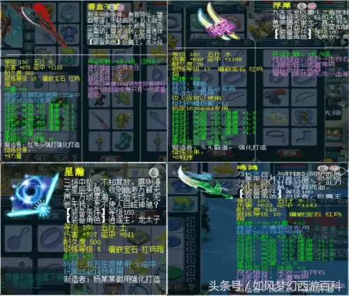梦幻西游抗揍老王　梦幻西游抗揍的文章-第7张