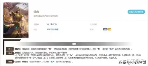 三国杀为什么我有角色但是用不了　三国杀模式不启用武将-第2张