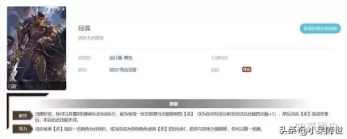 三国杀为什么我有角色但是用不了　三国杀模式不启用武将-第7张