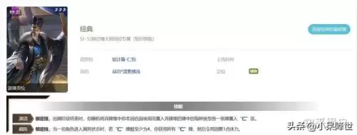 三国杀为什么我有角色但是用不了　三国杀模式不启用武将-第10张