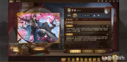 三国杀为什么我有角色但是用不了　三国杀模式不启用武将-第9张