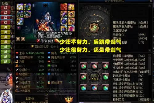 dnf巅峰代表角色　dnf巅峰王者匹配不到人-第6张