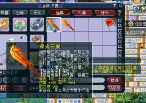 梦幻150武器失败3次可以幻化吗　梦幻西游60级装备可以幻化吗-第2张