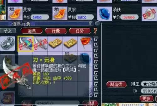 梦幻150武器失败3次可以幻化吗　梦幻西游60级装备可以幻化吗-第6张