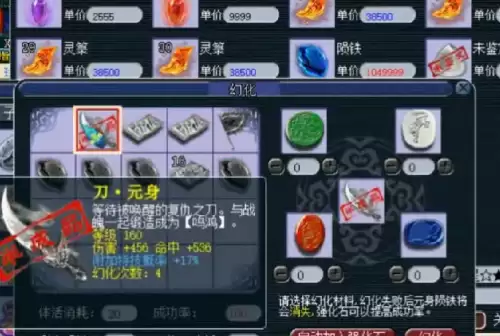 梦幻150武器失败3次可以幻化吗　梦幻西游60级装备可以幻化吗-第5张