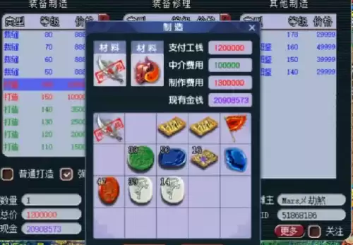 梦幻150武器失败3次可以幻化吗　梦幻西游60级装备可以幻化吗-第7张