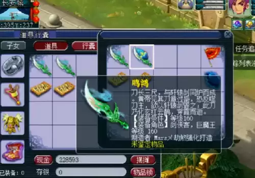 梦幻150武器失败3次可以幻化吗　梦幻西游60级装备可以幻化吗-第8张