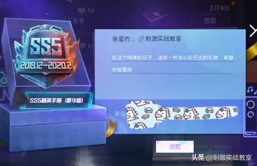 吃鸡赠礼不领会退回来吗　吃鸡送别人衣服没领取会怎样-第5张