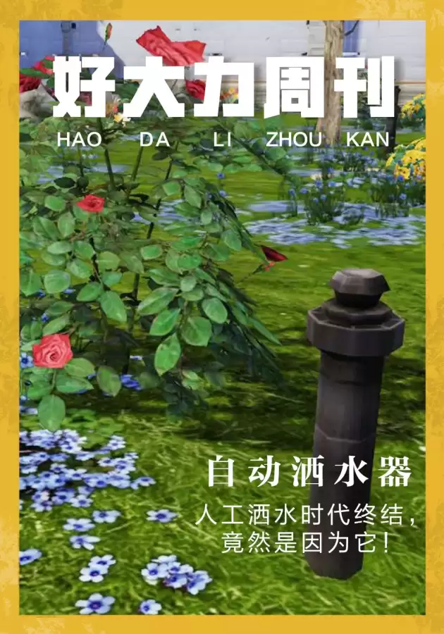 明日之后家禽饲养庭院怎么制作　明日之后庭院怎么获得-第1张