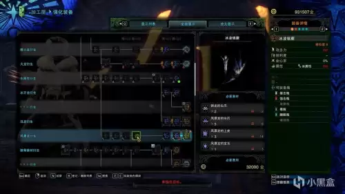 怪物猎人弓箭怎么装备瓶子　怪物猎人冰原弓箭-第16张