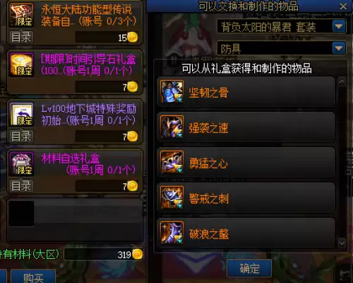 dnf奶妈华丽徽章选择　dnf110版本奶妈完美徽章镶嵌-第5张