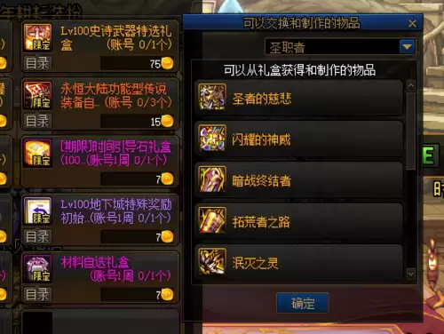 dnf奶妈华丽徽章选择　dnf110版本奶妈完美徽章镶嵌-第6张