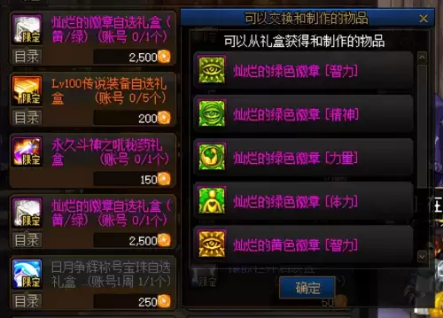 dnf奶妈华丽徽章选择　dnf110版本奶妈完美徽章镶嵌-第8张