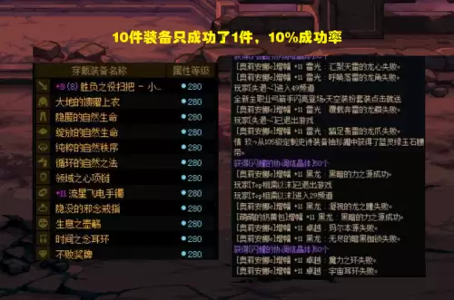 dnf概率查询　提高装备强化成功率的方法-第1张