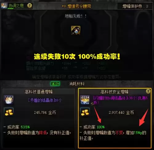 dnf概率查询　提高装备强化成功率的方法-第5张