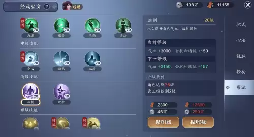 天刀怎么快速弄唯一　天刀如何快速提升功力-第2张