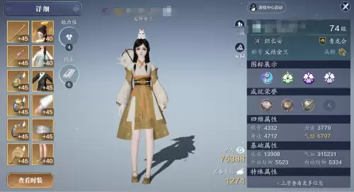 天刀怎么快速弄唯一　天刀如何快速提升功力-第3张