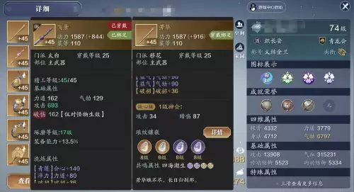 天刀怎么快速弄唯一　天刀如何快速提升功力-第4张