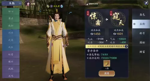 天刀怎么快速弄唯一　天刀如何快速提升功力-第9张