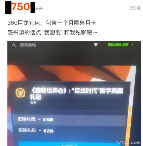 斗战神布袋合成　斗战神布袋是什么生活技能做的-第1张
