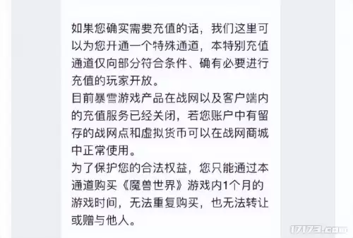 斗战神布袋合成　斗战神布袋是什么生活技能做的-第2张