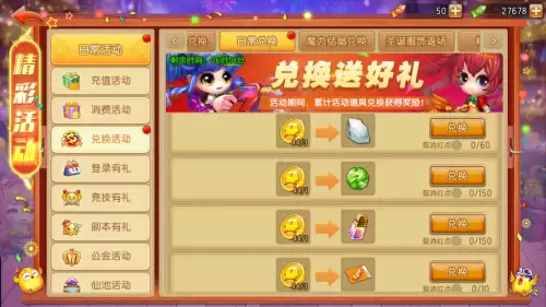 弹弹堂大冒险刷点卷　弹弹堂兑换码-第5张