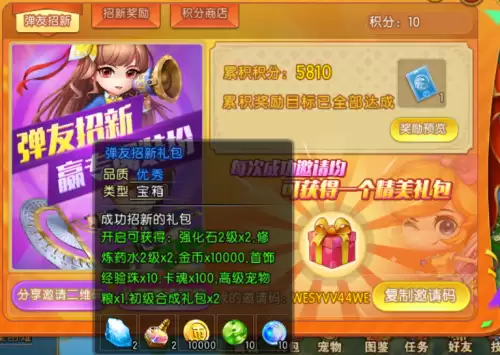 弹弹堂大冒险刷点卷　弹弹堂兑换码-第7张