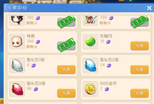 弹弹堂大冒险刷点卷　弹弹堂兑换码-第8张