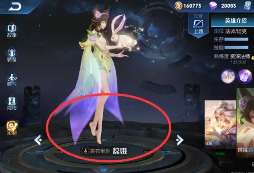 王者荣耀女英雄无爱心　王者荣耀女英雄的经典语句-第2张