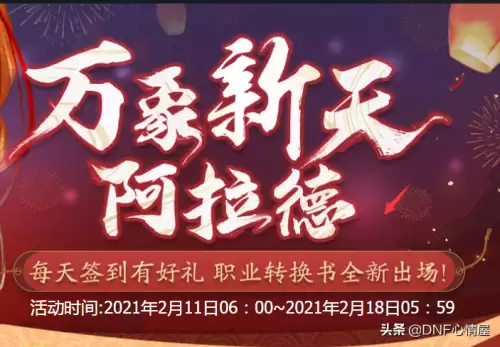 dnf里什么叫外传角色　DNF主角是哪个职业-第1张