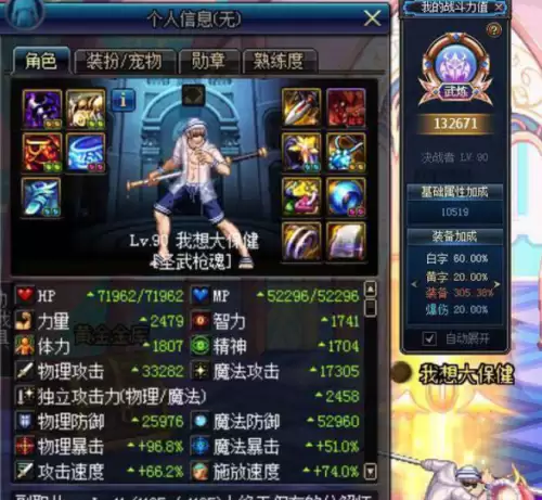 dnf魔枪士平民转什么职业　dnf神枪手哪个职业猛-第2张