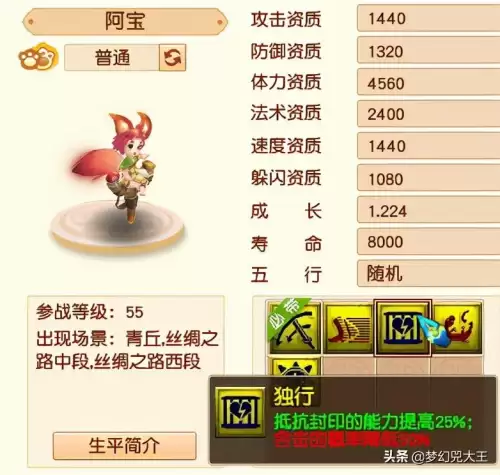 梦幻西游55级参战的宝宝　梦幻西游55级能带什么召唤兽-第1张