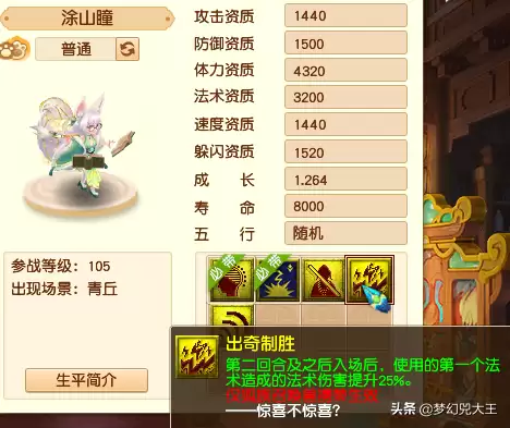 梦幻西游55级参战的宝宝　梦幻西游55级能带什么召唤兽-第2张