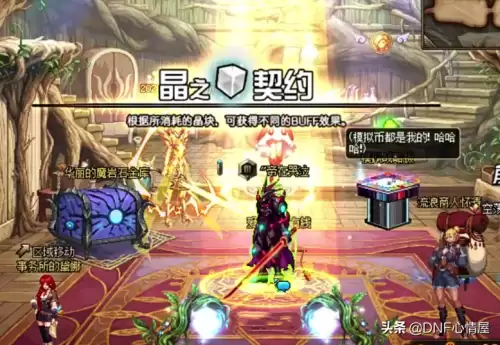 dnf金币交易上限几点刷新　dnf角色金币携带上限-第2张