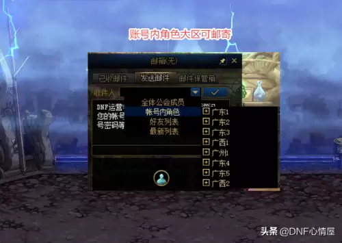dnf金币交易上限几点刷新　dnf角色金币携带上限-第3张
