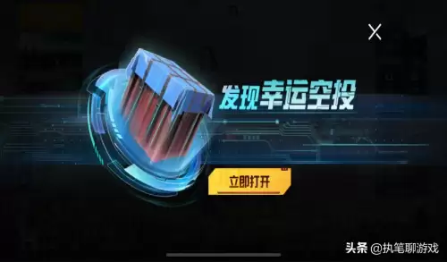 绝地求生空投箱怎么折　吃鸡里的空投怎么折-第1张