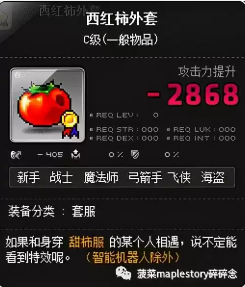 豆豆冒险岛　079冒险岛吧-第19张