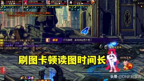 地下城与勇士进图卡顿　dnf进地下城进图秒退-第2张