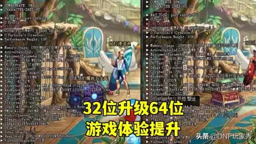 地下城与勇士进图卡顿　dnf进地下城进图秒退-第4张