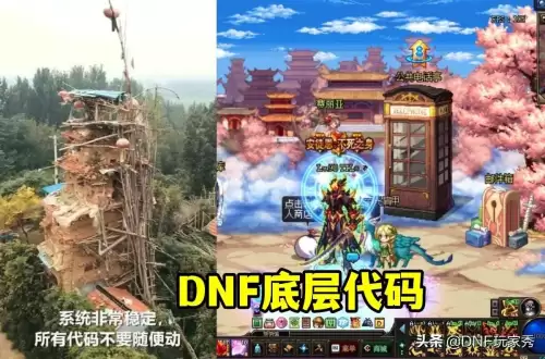 地下城与勇士进图卡顿　dnf进地下城进图秒退-第5张