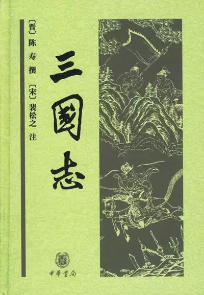 三国志蜀书诸葛亮传翻译　三国志蜀书翻译及原文-第1张