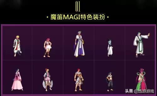 dnf的动漫联动　DNF奥特曼联动-第3张