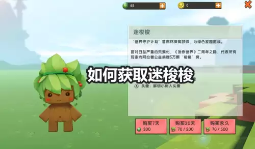 迷你世界怎么获得小草快　迷你世界杂草如何获得-第1张
