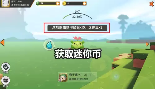 迷你世界怎么获得小草快　迷你世界杂草如何获得-第3张