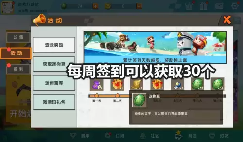迷你世界怎么获得小草快　迷你世界杂草如何获得-第4张