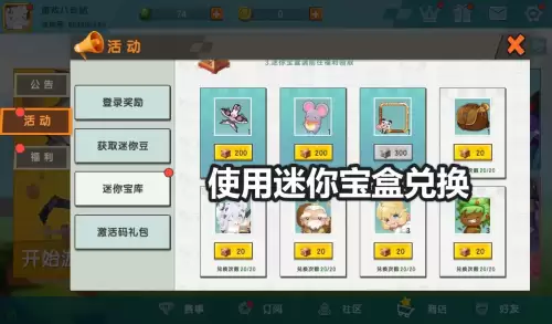迷你世界怎么获得小草快　迷你世界杂草如何获得-第6张