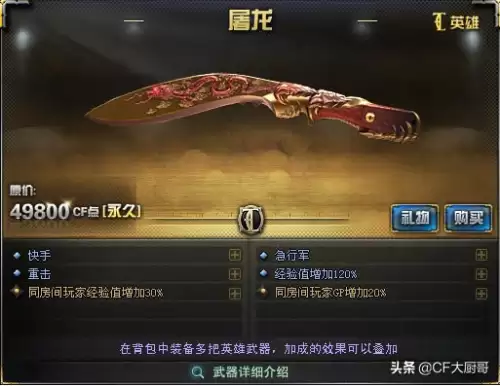 cf怎么打狙教学　穿越火线怎么打狙准-第4张