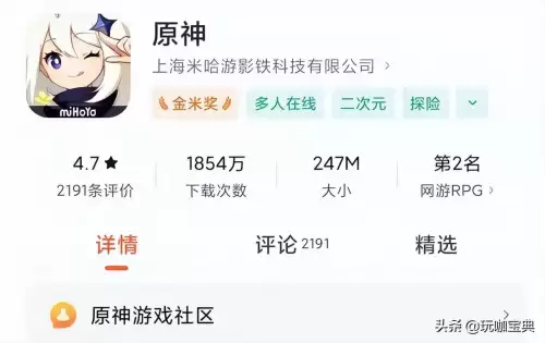小米为什么不兼容原神　小米原神和原神不互通吗-第2张